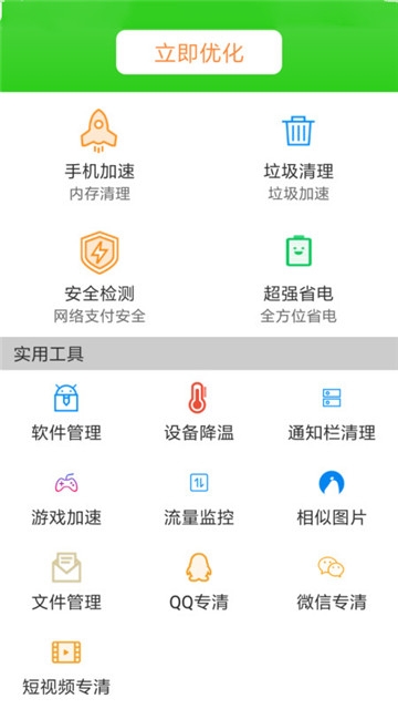 嗨呀清理.jpg