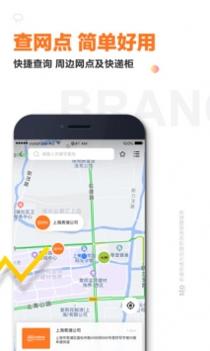 申通快递截图1