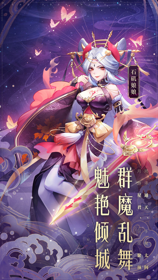 少年西游记之风华无双手游官方安卓版 截图1