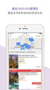Agoda安可达截图1