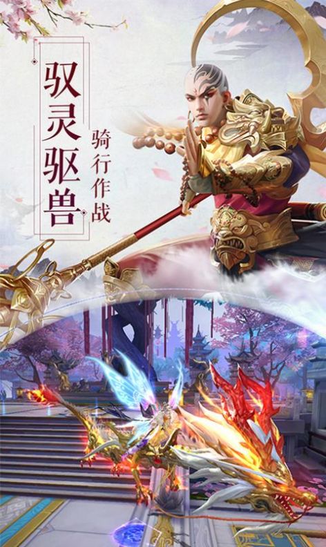 九天仙缘仗剑逍遥手游官方版  v4.2.3