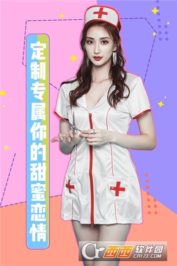 女神驾到手游 v1.1.10.0 安卓版