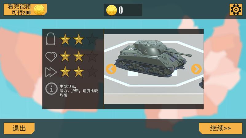 孤胆坦克游戏截图2