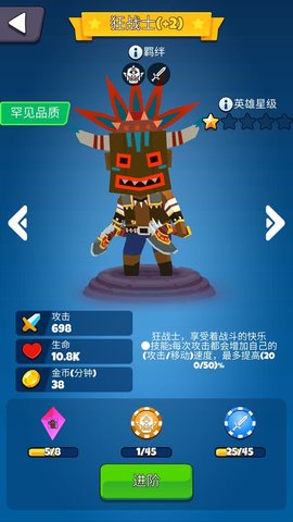 放置自走棋截图0