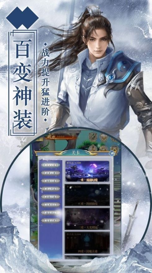 逍遥人仙截图0