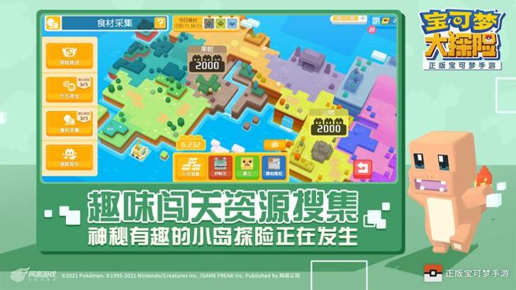 宝可梦大探险 腾讯版 v3.0.5