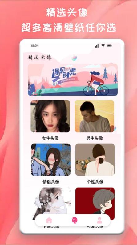 头像制作君.png