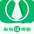 证件照拍摄大师