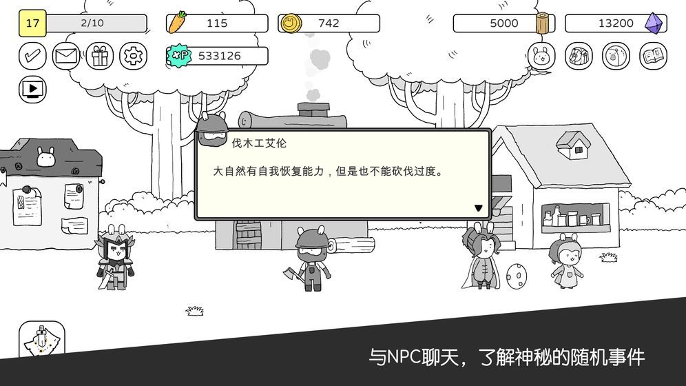 战斗吧兔子游戏安卓最新版图片1
