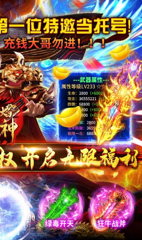 三国无双无限刀手游官方最新版 截图3