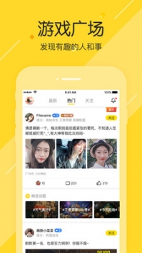 小伙伴截图1
