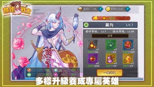 酷跑战士截图0