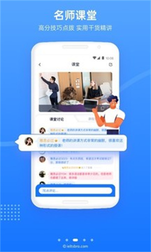 雅思哥苹果版APP截图1