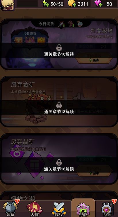 弹指英雄安卓手机版 截图0