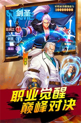 深渊契约截图2