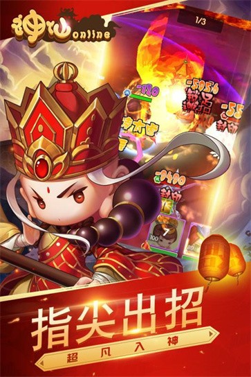 神仙online截图0