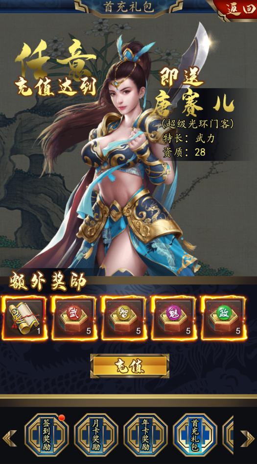 楚汉争霸ol送充版