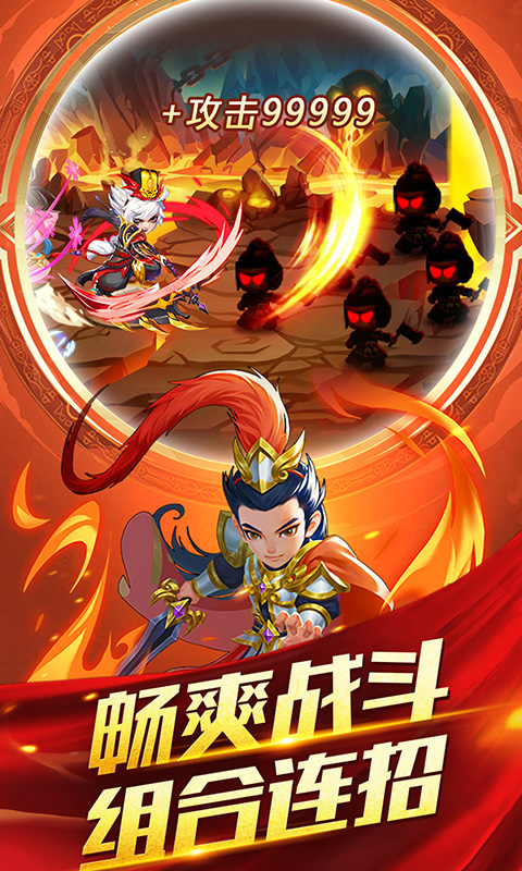 五虎红将录手游