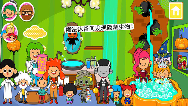 迷你小镇鬼屋截图1