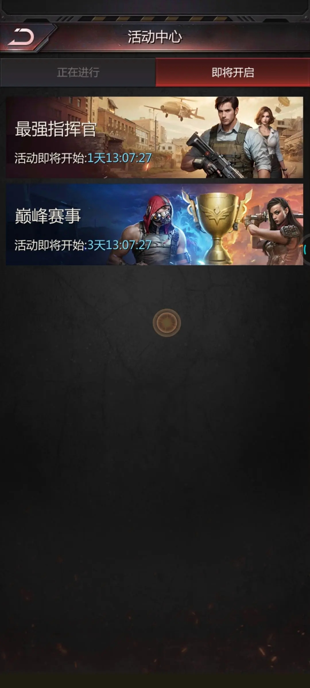 破晓的曙光官方版