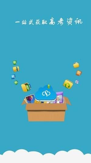 高考志愿通2023  v1.4
