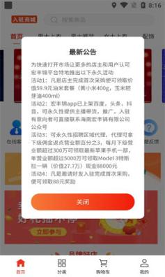 宏丰锦最新版截图1
