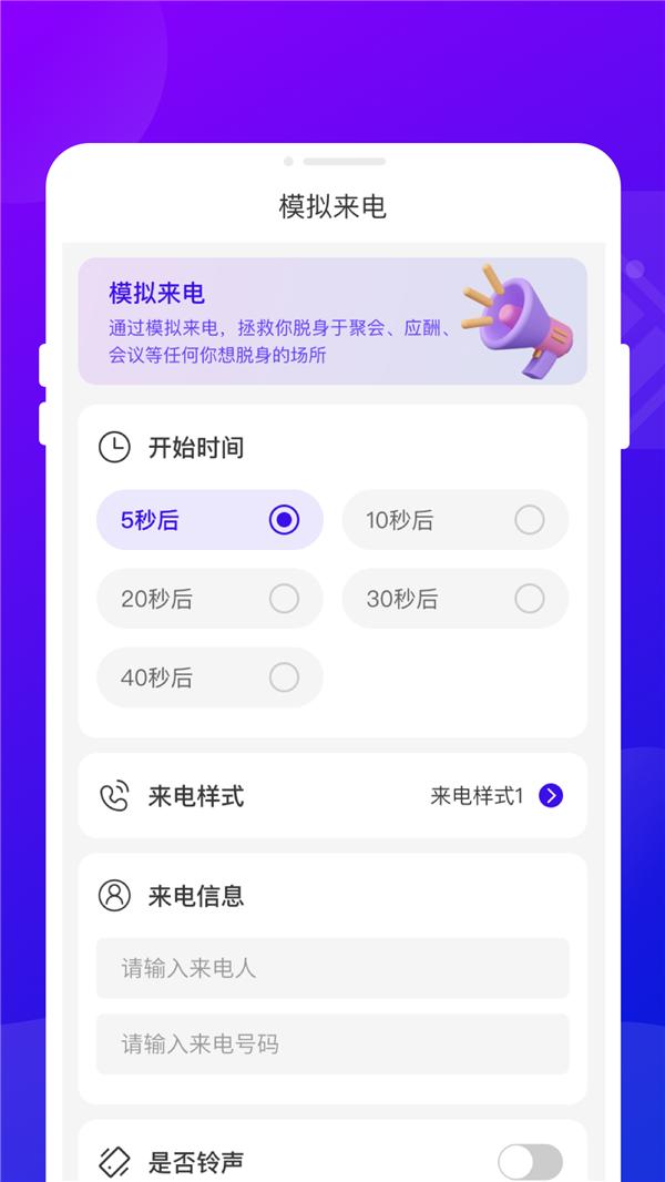 追光电池宝软件最新版图片1