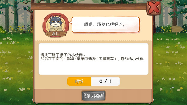 Q宠之森动物花园最新版 v202