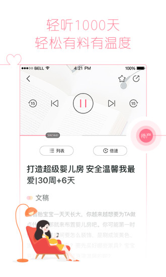 快乐妈咪 版本：3.8.4