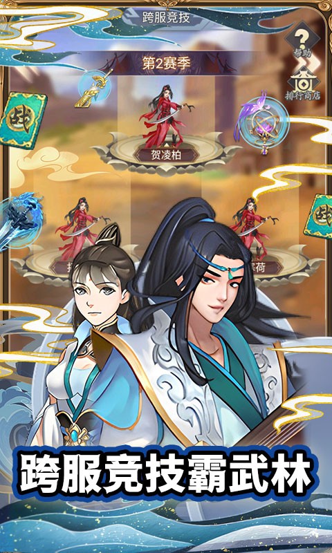 最强战兵官方版