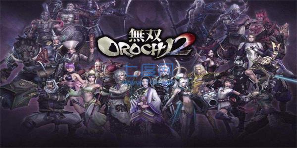 无双大蛇2终极版全人物解锁版