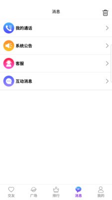 青密截图2
