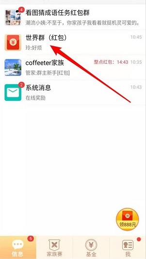 成语红包群2正版游戏红包版  v5.0.1