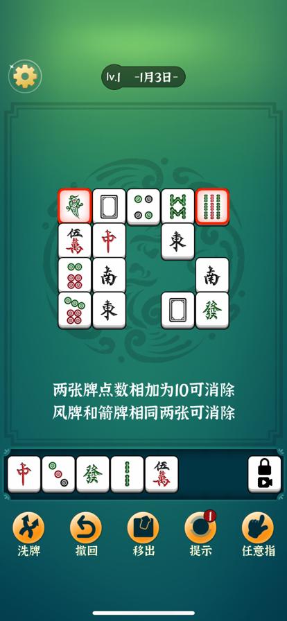 雀十大玩家截图2