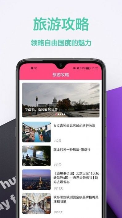 拍照英汉翻译截图0