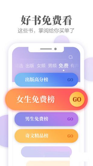 立看免费小说