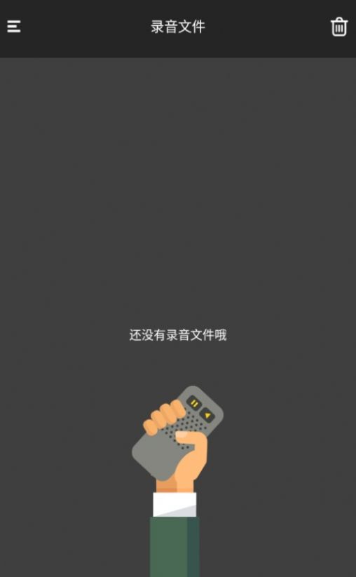 手机录音机语音备忘.jpg
