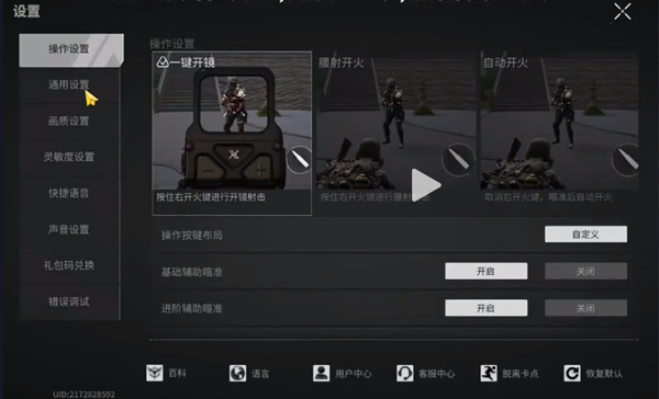 萤火突击正版