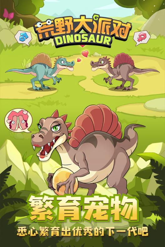 荒野大派对 兑换码版 v3.0.5