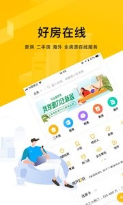 我爱我家截图0