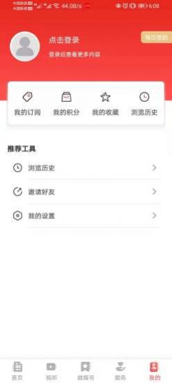 北斗融媒客户端app手机版下载图片1