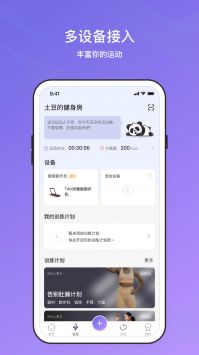 伊尚运动截图1