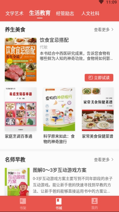 腾阅小说