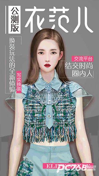 衣范儿