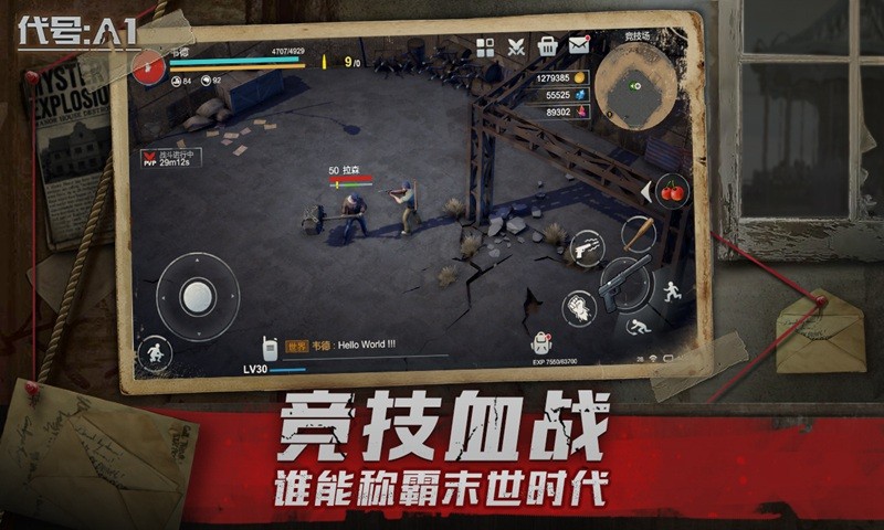 代号梦蝶重生截图2