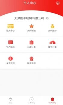加工宝截图0