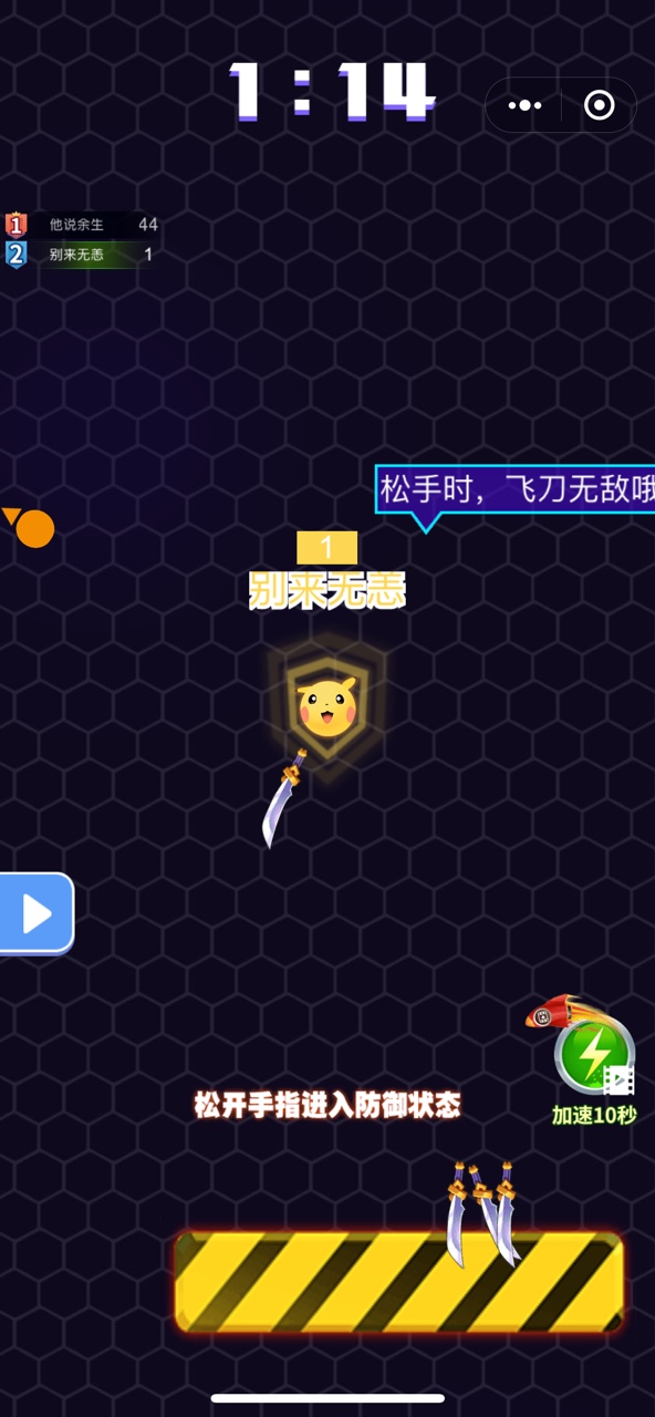 兄弟来砍我截图1