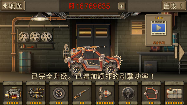 死亡战车2内置MOD菜单