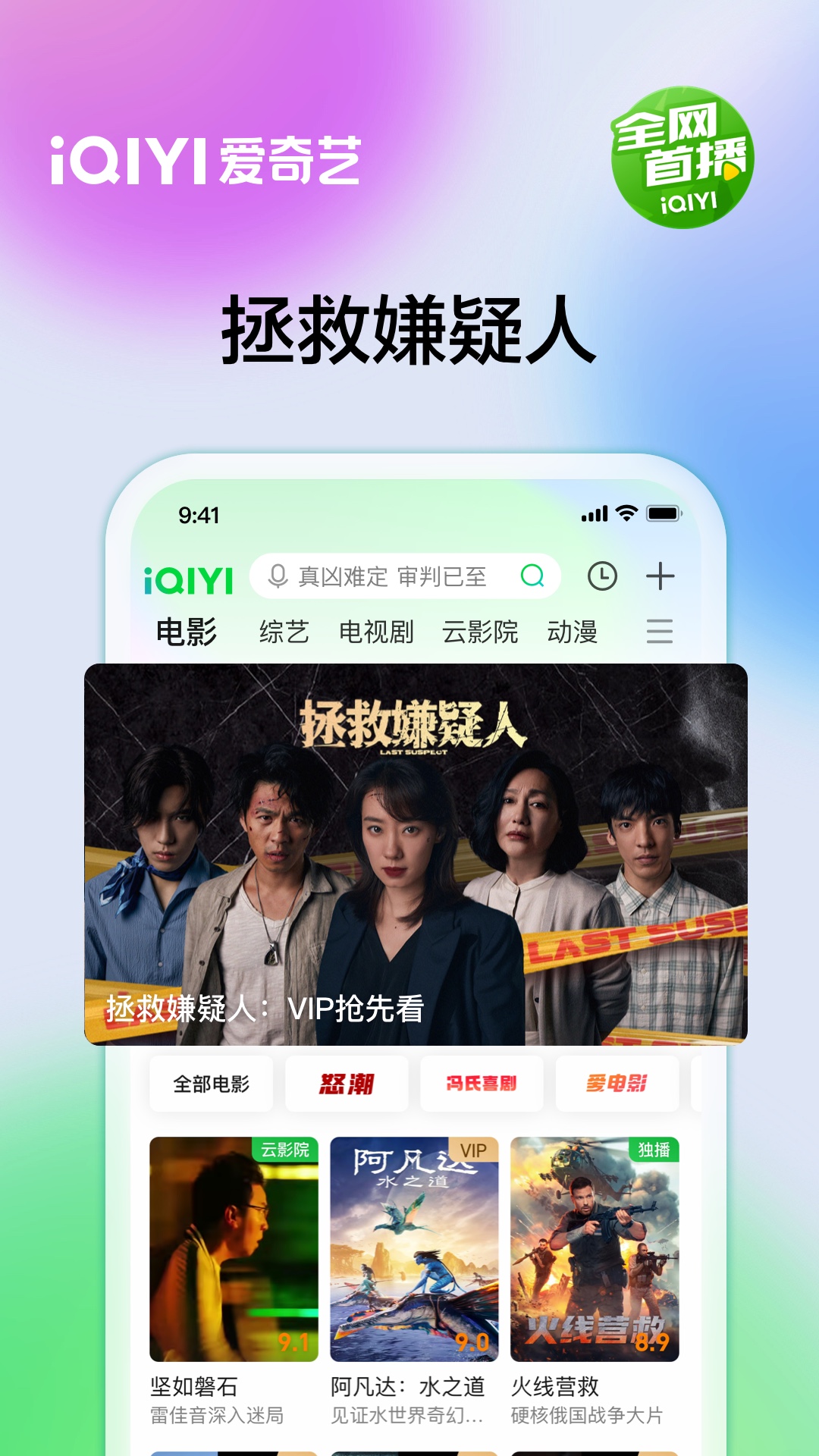 爱奇艺