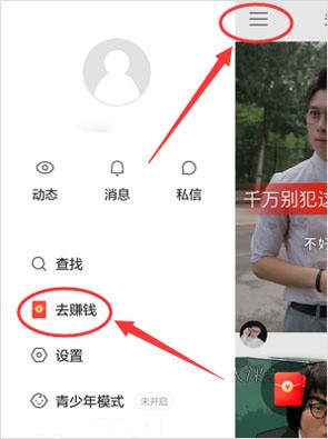 快手极速版